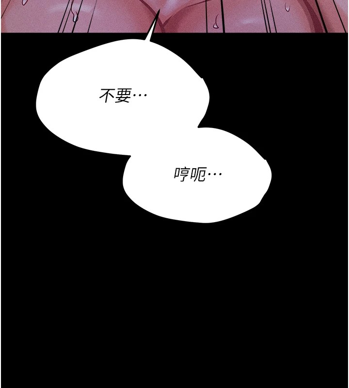 第8话-再高潮下去我会坏掉…! - 第185.jpg页
