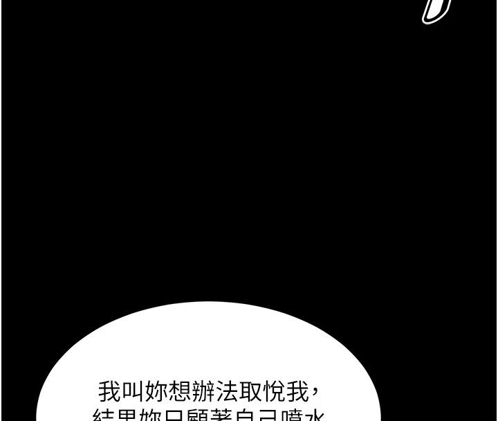 第8话-再高潮下去我会坏掉…! - 第190.jpg页