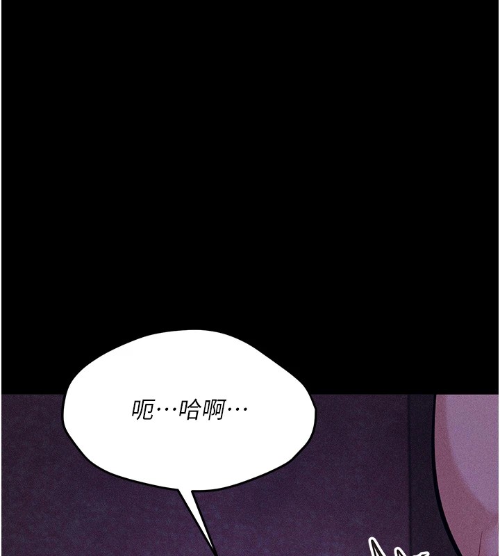 第8话-再高潮下去我会坏掉…! - 第193.jpg页