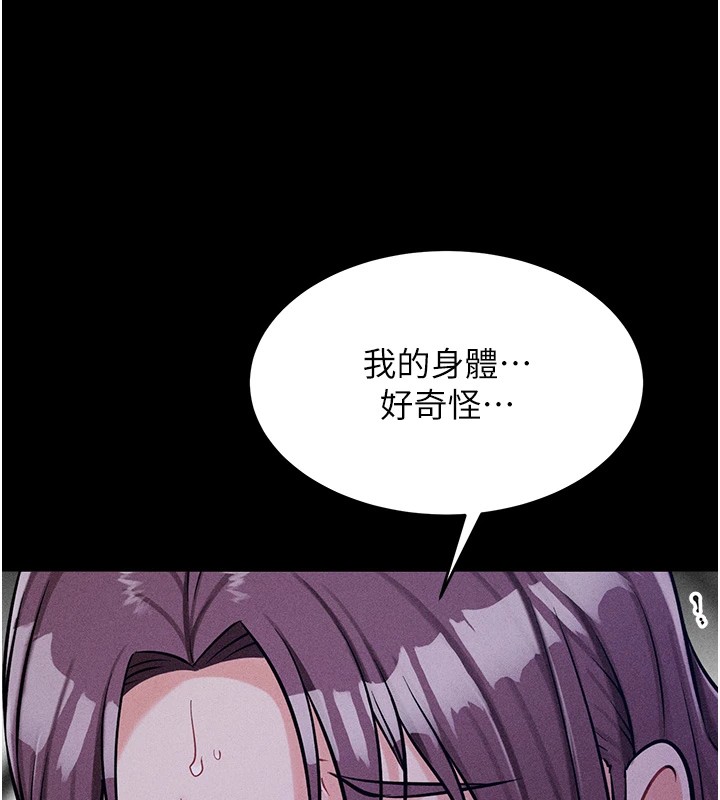 第8话-再高潮下去我会坏掉…! - 第197.jpg页