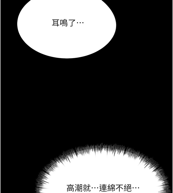 第8话-再高潮下去我会坏掉…! - 第199.jpg页