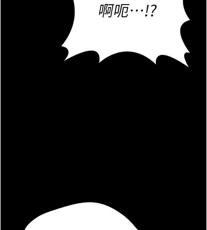第8话-再高潮下去我会坏掉…! - 第202.jpg页