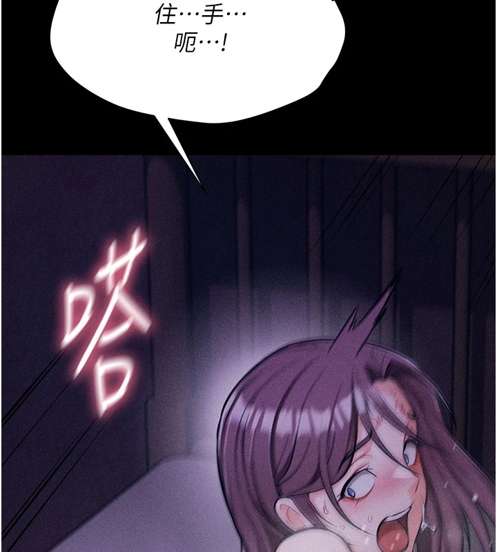 第8话-再高潮下去我会坏掉…! - 第203.jpg页