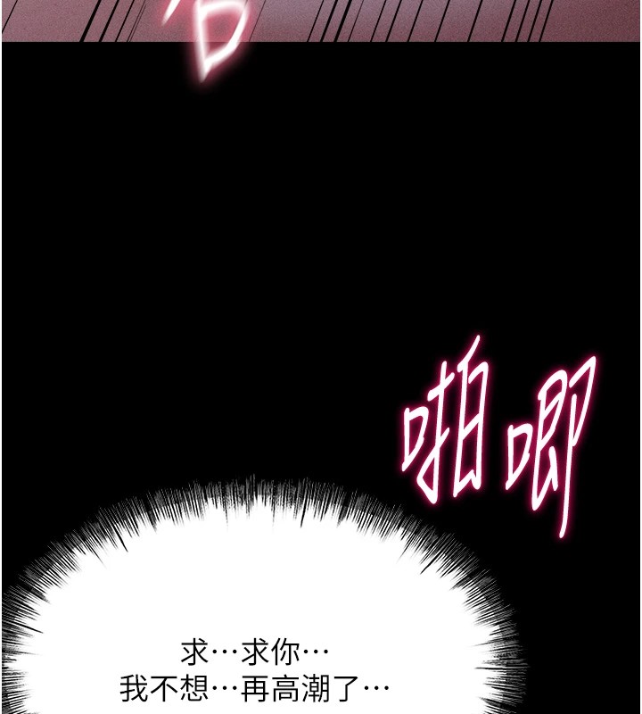 第8话-再高潮下去我会坏掉…! - 第206.jpg页