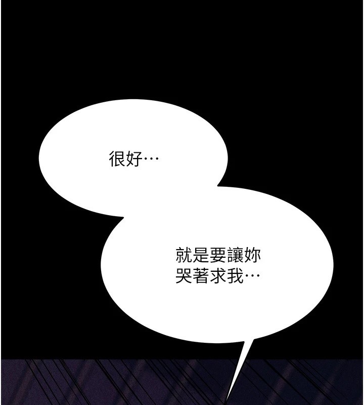 第8话-再高潮下去我会坏掉…! - 第209.jpg页