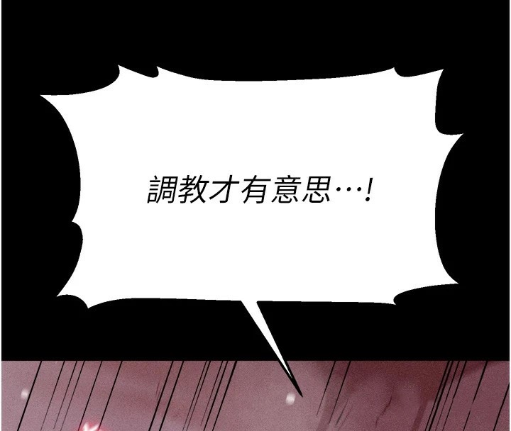 第8话-再高潮下去我会坏掉…! - 第212.jpg页