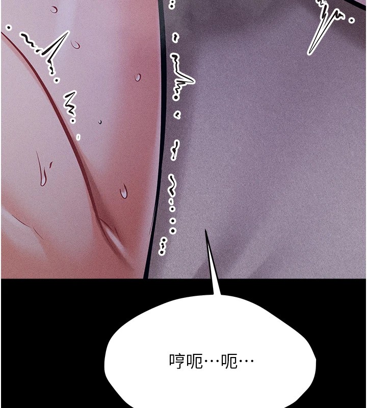 第8话-再高潮下去我会坏掉…! - 第221.jpg页