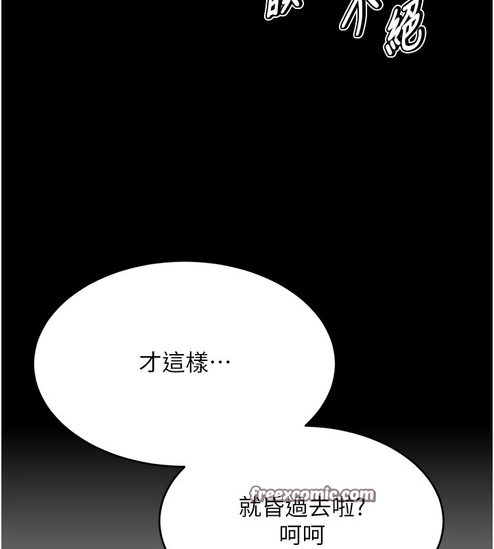 第8话-再高潮下去我会坏掉…! - 第225.jpg页