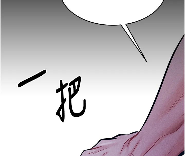 第8话-再高潮下去我会坏掉…! - 第226.jpg页