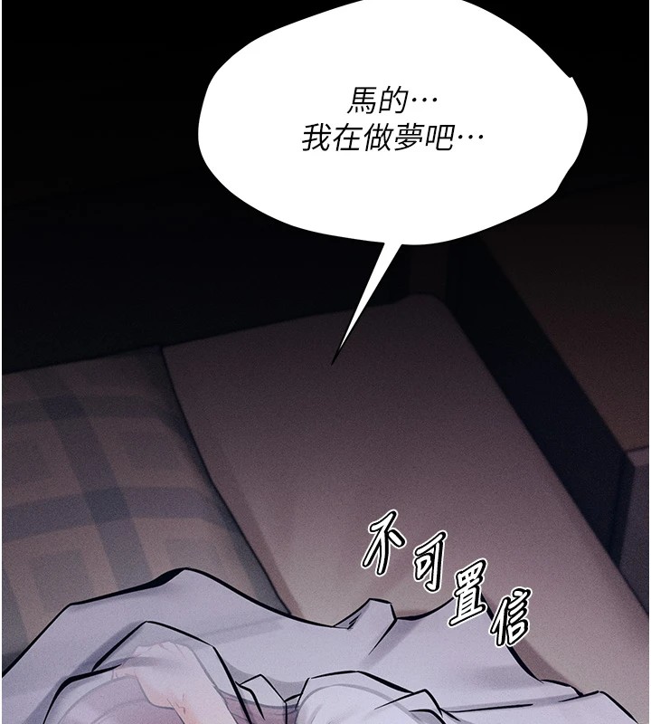 第8话-再高潮下去我会坏掉…! - 第233.jpg页
