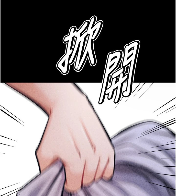 第8话-再高潮下去我会坏掉…! - 第246.jpg页