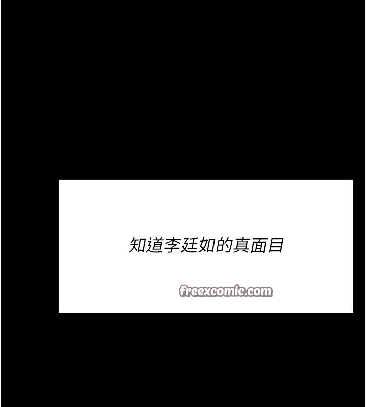 第8话-再高潮下去我会坏掉…! - 第255.jpg页