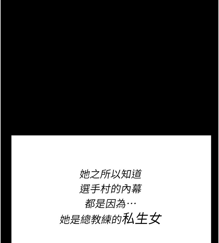 第8话-再高潮下去我会坏掉…! - 第261.jpg页