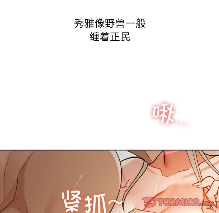 第41话 - 第87.jpg页