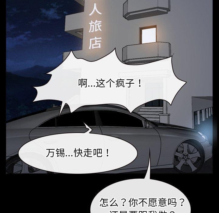 第32话 - 第85.jpg页