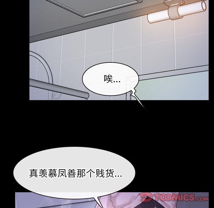 第32话 - 第87.jpg页