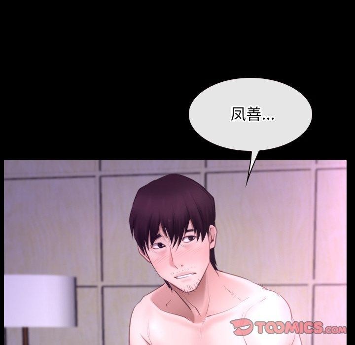 第32话 - 第105.jpg页