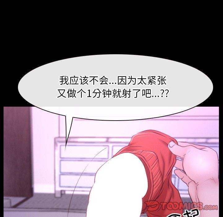 第32话 - 第111.jpg页