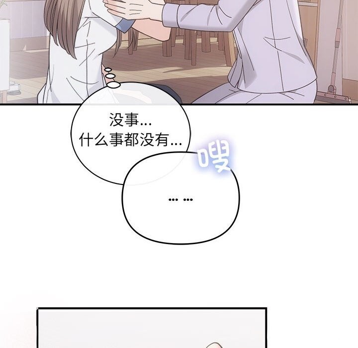 第31话 - 第77.jpg页