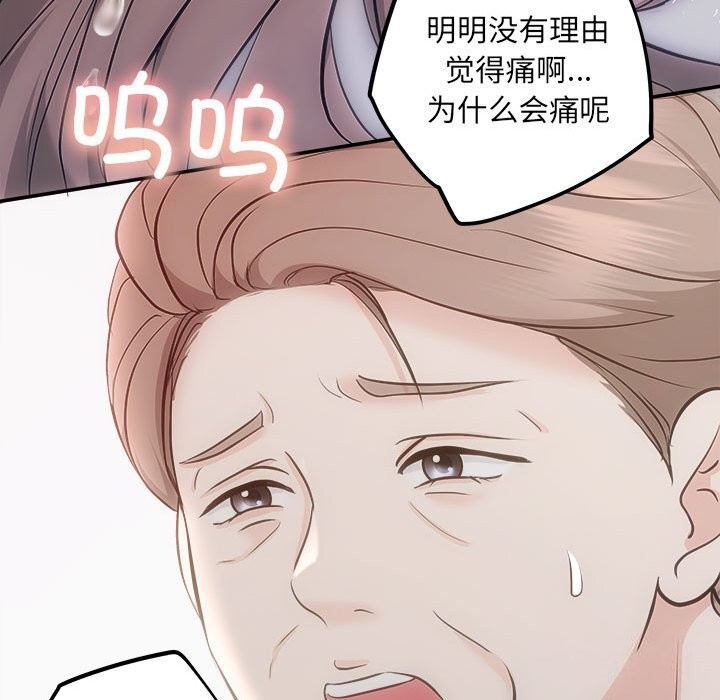 第31话 - 第83.jpg页
