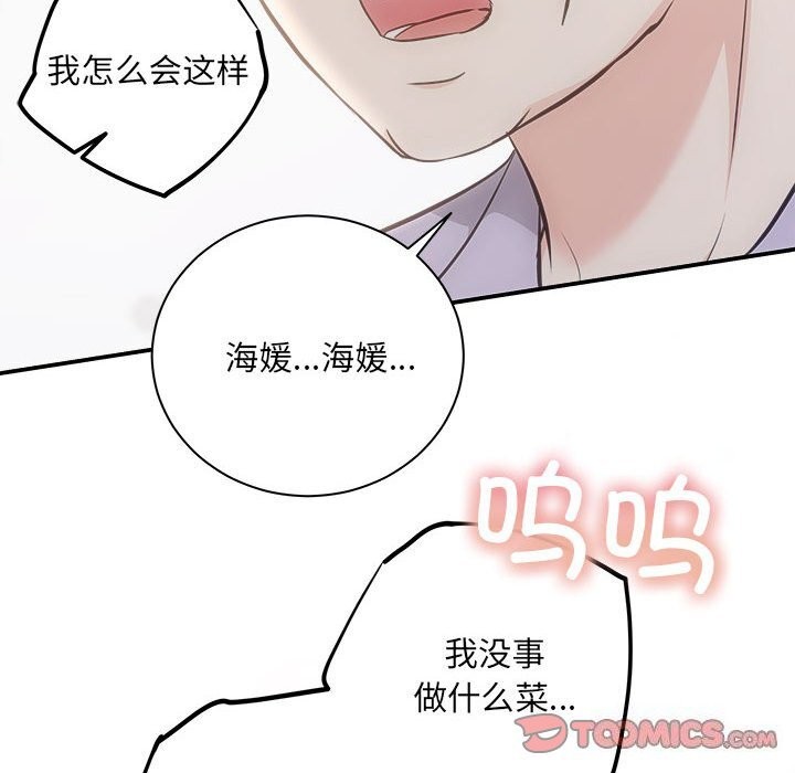 第31话 - 第84.jpg页