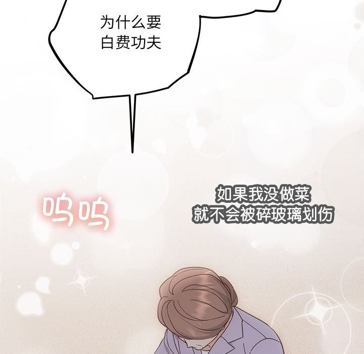 第31话 - 第85.jpg页