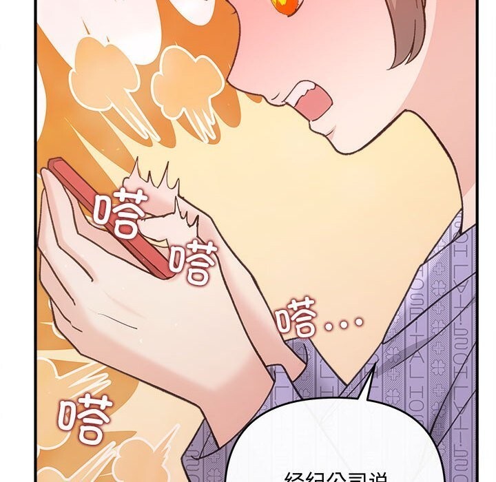 第31话 - 第103.jpg页
