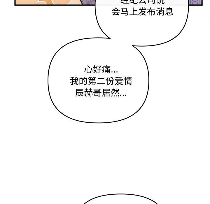 第31话 - 第104.jpg页