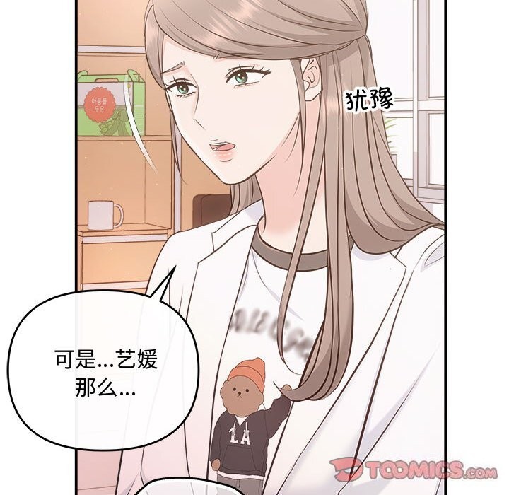 第31话 - 第111.jpg页