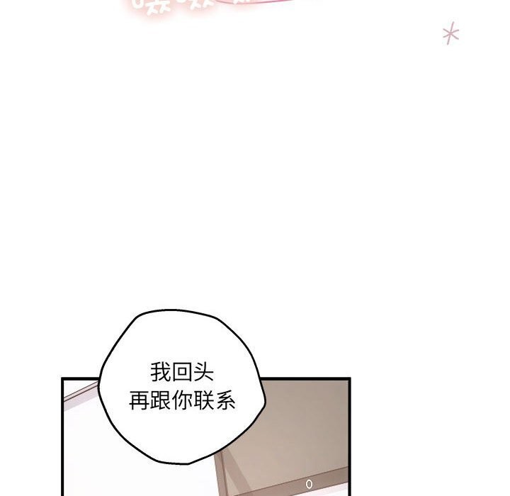 第31话 - 第122.jpg页