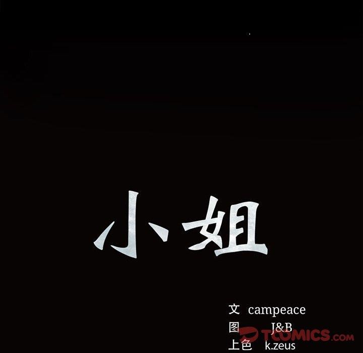 第51话 - 第12.jpg页