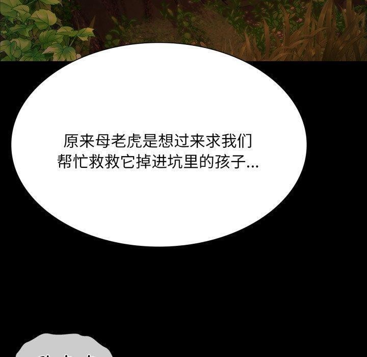 第51话 - 第50.jpg页