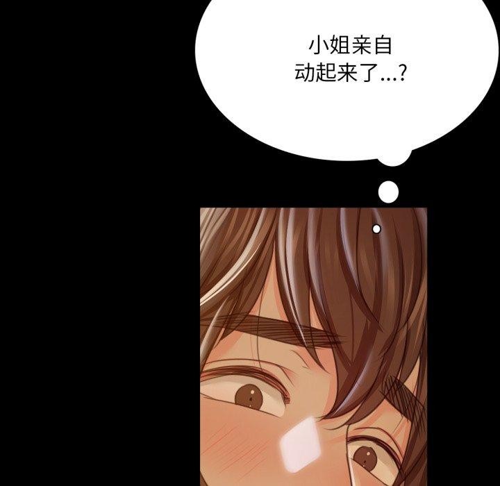 第51话 - 第139.jpg页