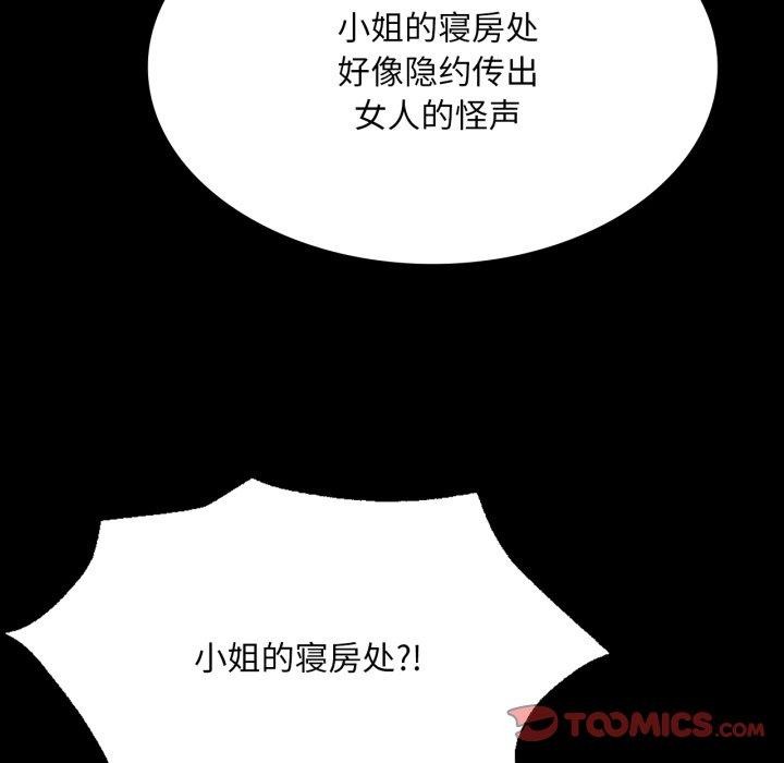 第51话 - 第174.jpg页