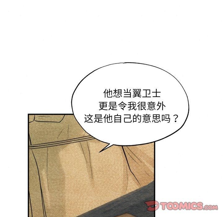 第43话 - 第8.jpg页