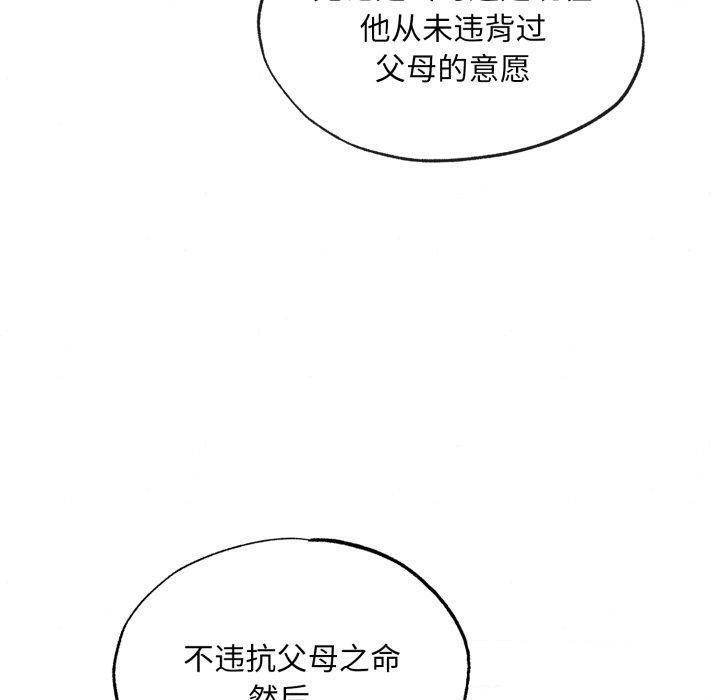 第43话 - 第20.jpg页