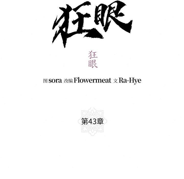 第43话 - 第34.jpg页