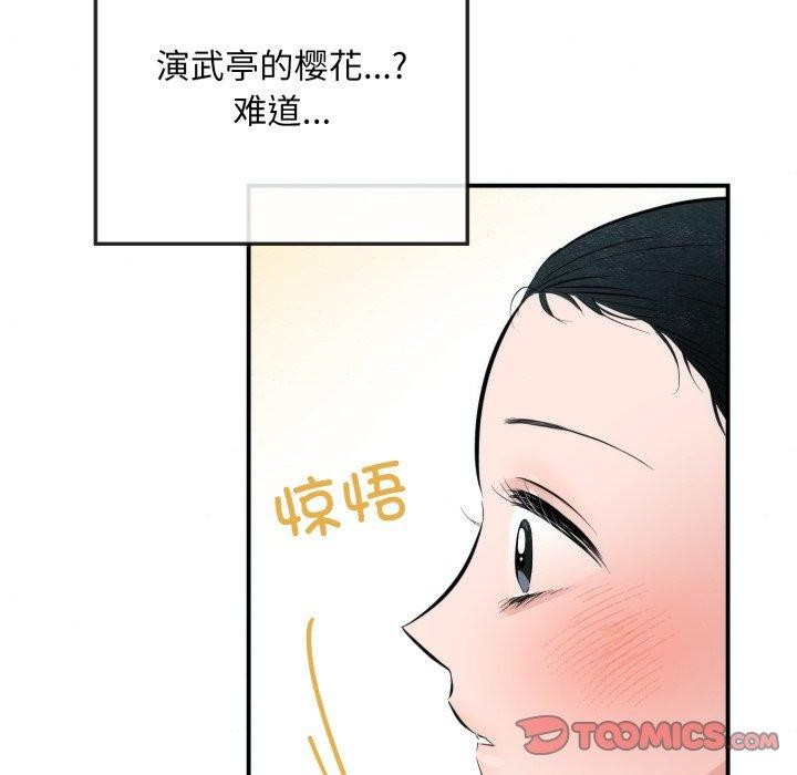 第43话 - 第86.jpg页
