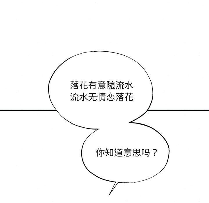 第43话 - 第107.jpg页