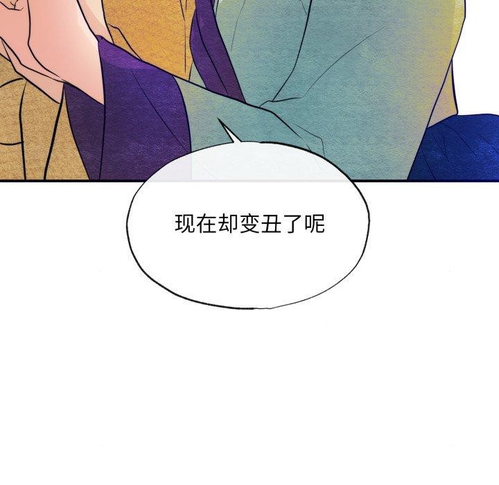 第43话 - 第119.jpg页