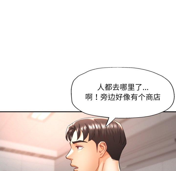 第8话 - 第84.jpg页