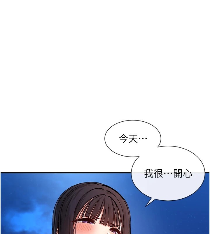 第16话-双马尾妹的深喉咙 - 第1.jpg页