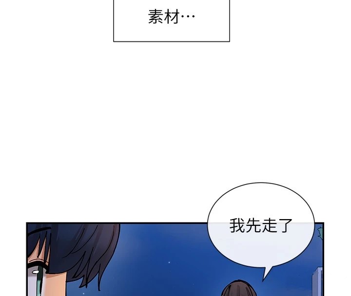 第16话-双马尾妹的深喉咙 - 第4.jpg页