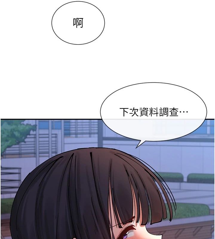 第16话-双马尾妹的深喉咙 - 第6.jpg页