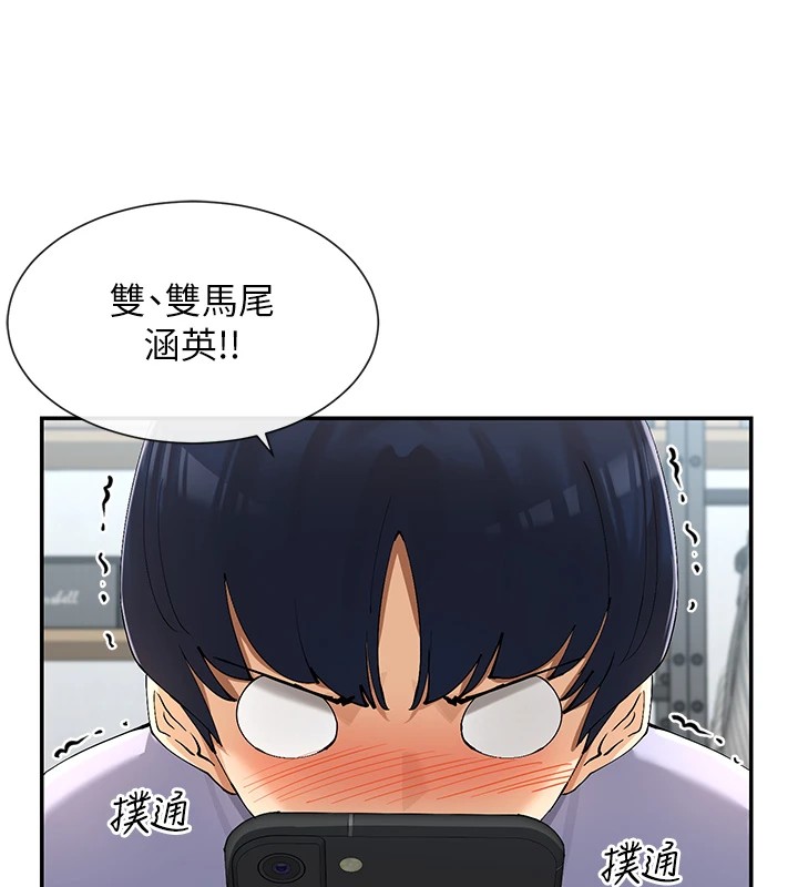 第16话-双马尾妹的深喉咙 - 第23.jpg页