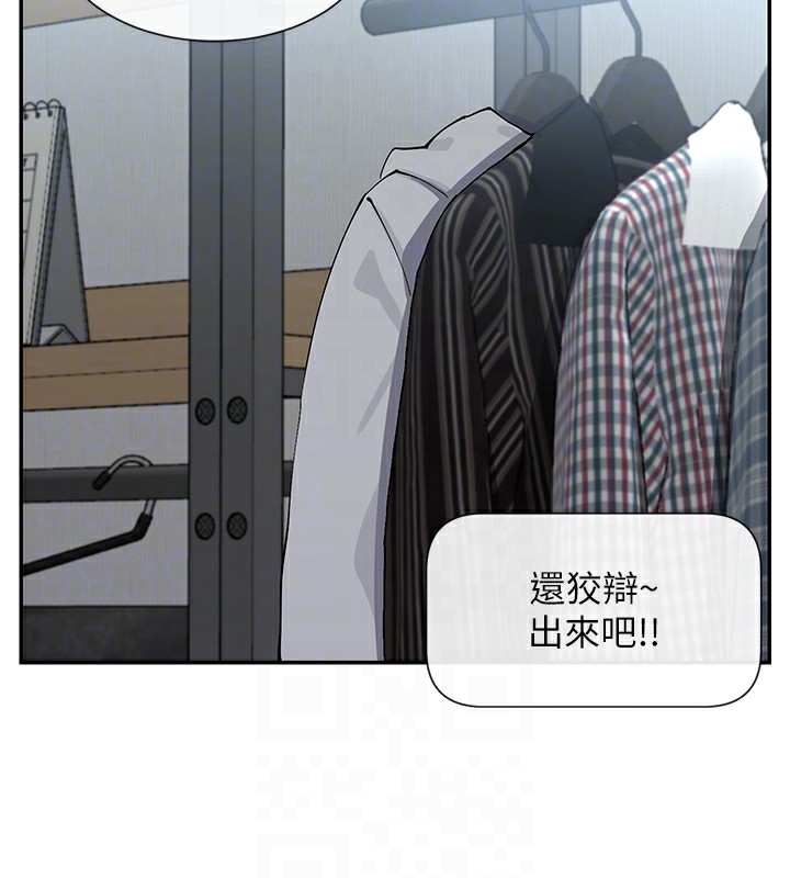 第16话-双马尾妹的深喉咙 - 第32.jpg页