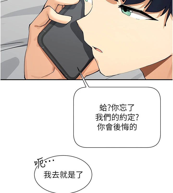 第16话-双马尾妹的深喉咙 - 第37.jpg页