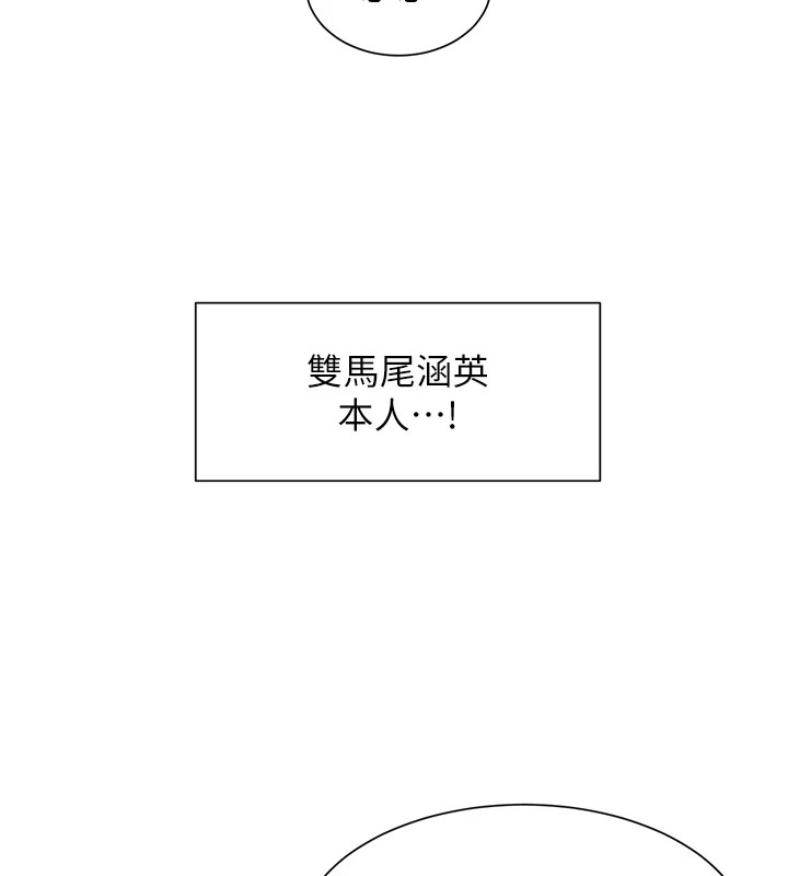 第16话-双马尾妹的深喉咙 - 第54.jpg页