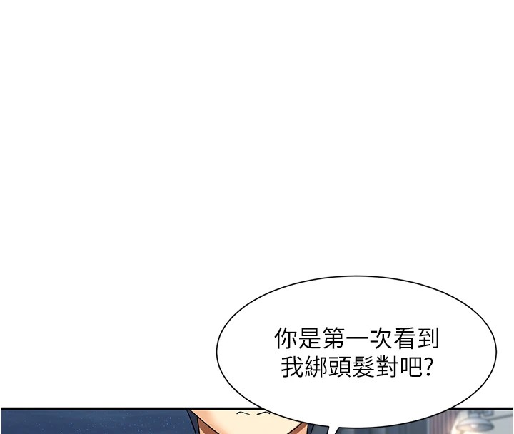 第16话-双马尾妹的深喉咙 - 第57.jpg页