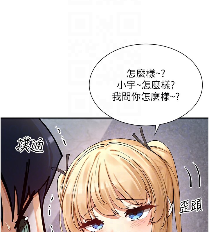 第16话-双马尾妹的深喉咙 - 第59.jpg页